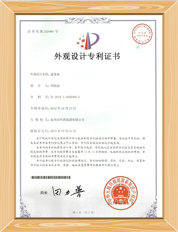 Inverter Patent Certificate